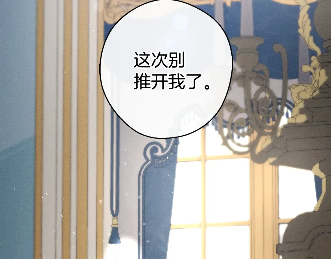 第80话 别推开我 第175页