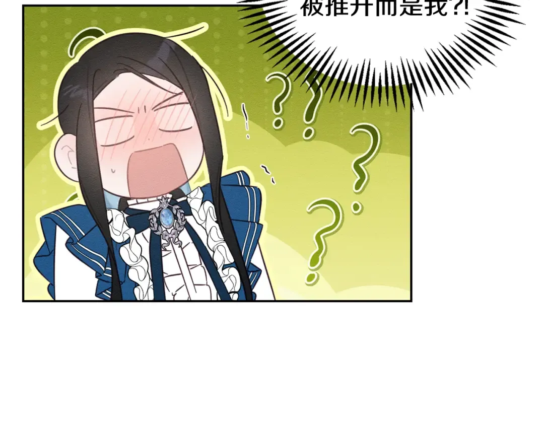 第80话 别推开我 第126页
