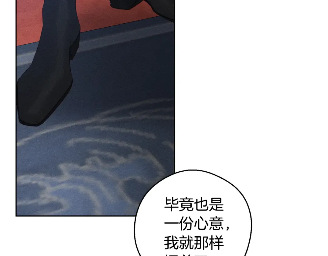 第80话 别推开我 第58页