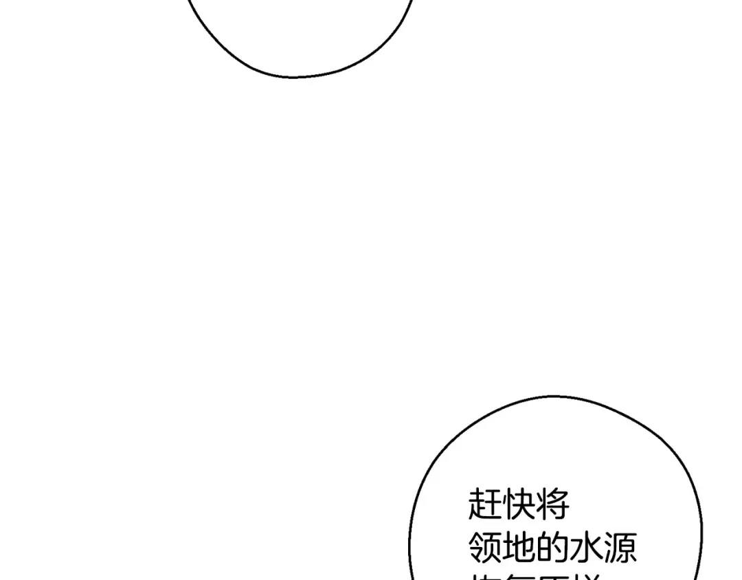 第80话 别推开我 第67页