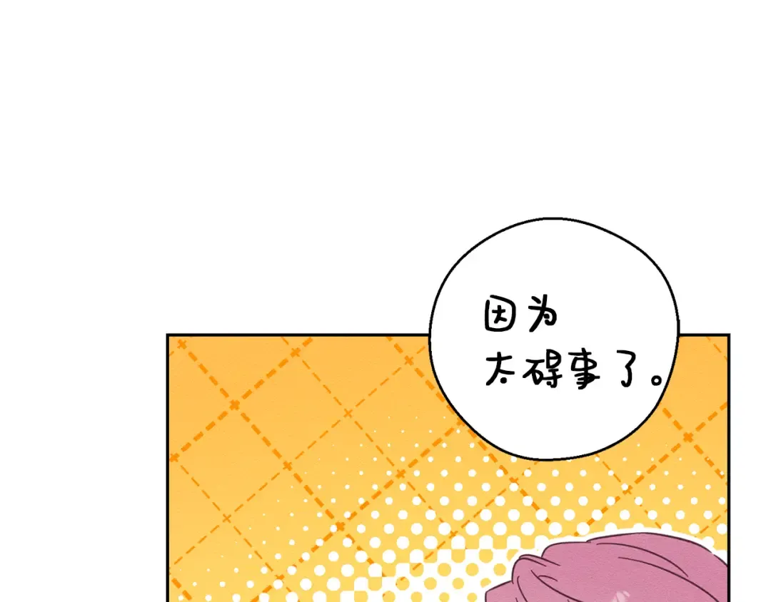 第80话 别推开我 第139页