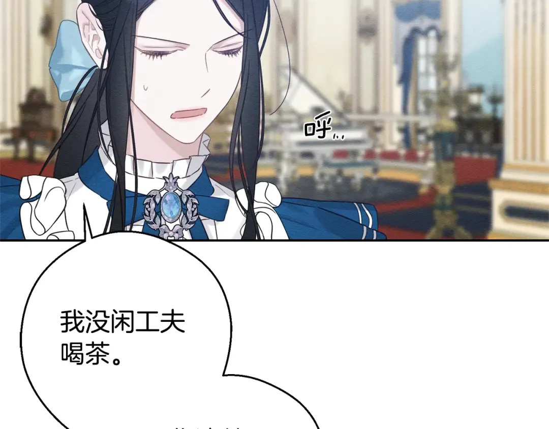 第80话 别推开我 第63页