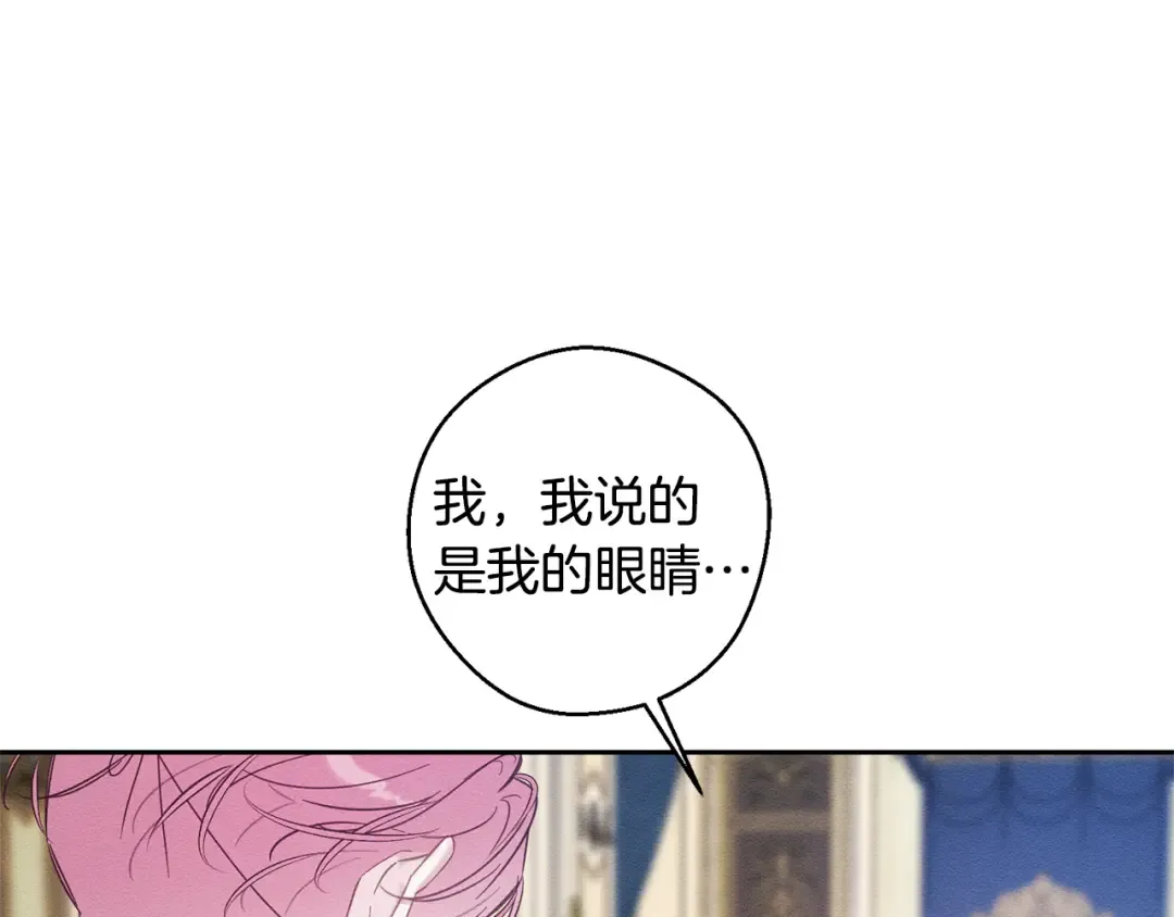 第80话 别推开我 第134页