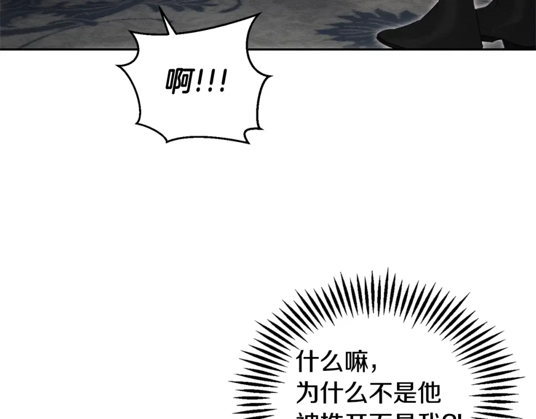 第80话 别推开我 第125页