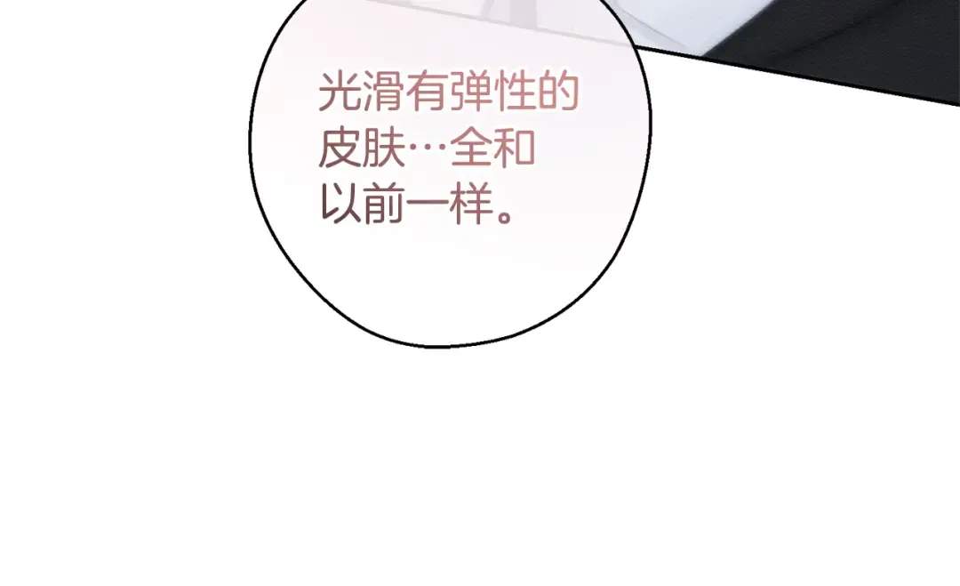 第80话 别推开我 第164页