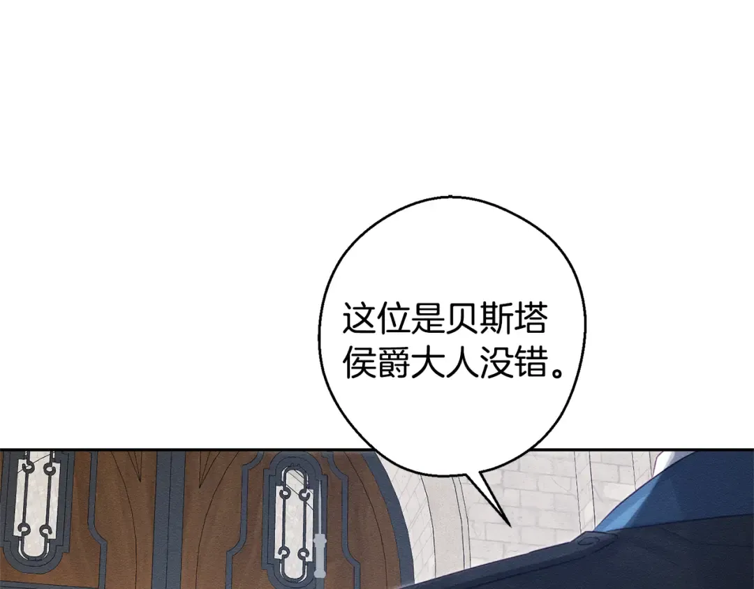 第80话 别推开我 第22页