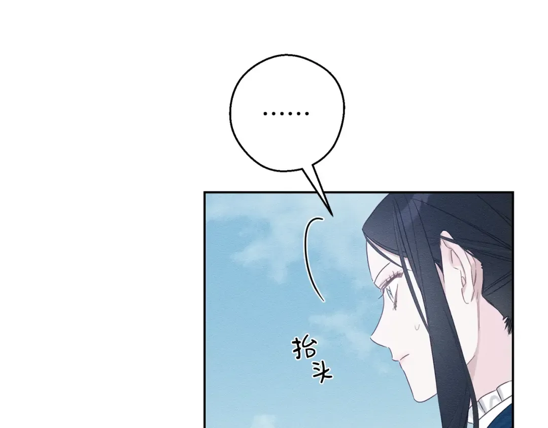 第80话 别推开我 第31页