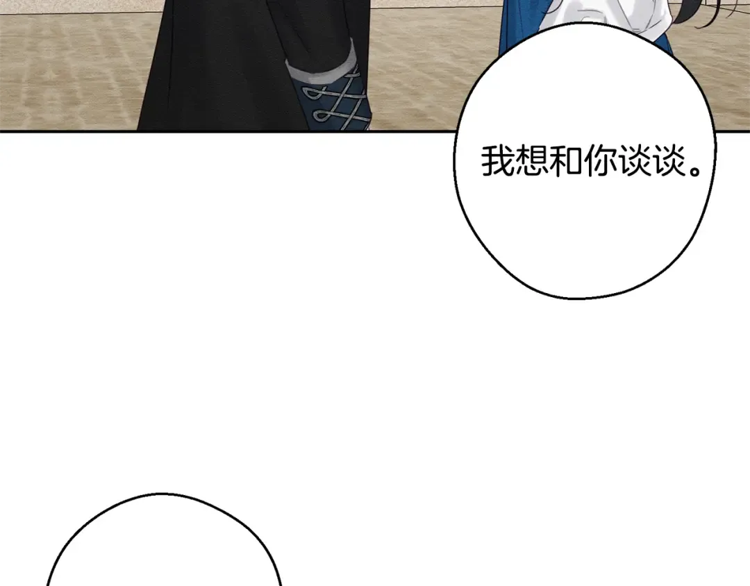 第80话 别推开我 第35页