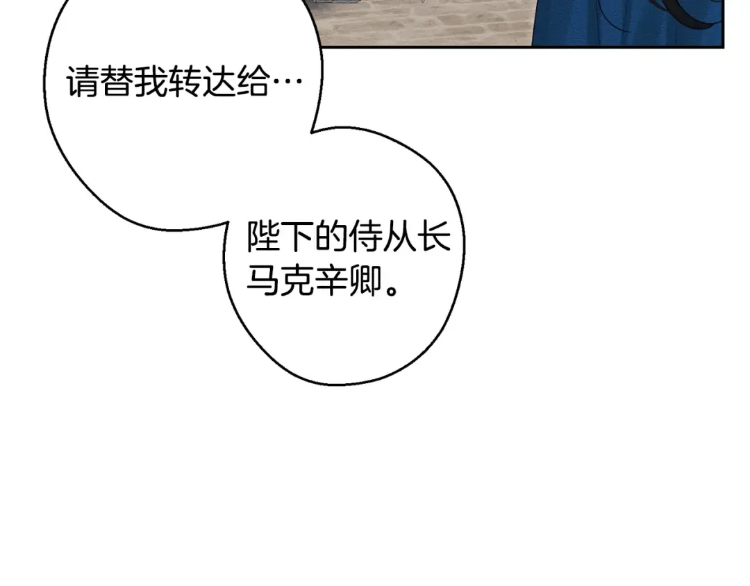 第80话 别推开我 第17页