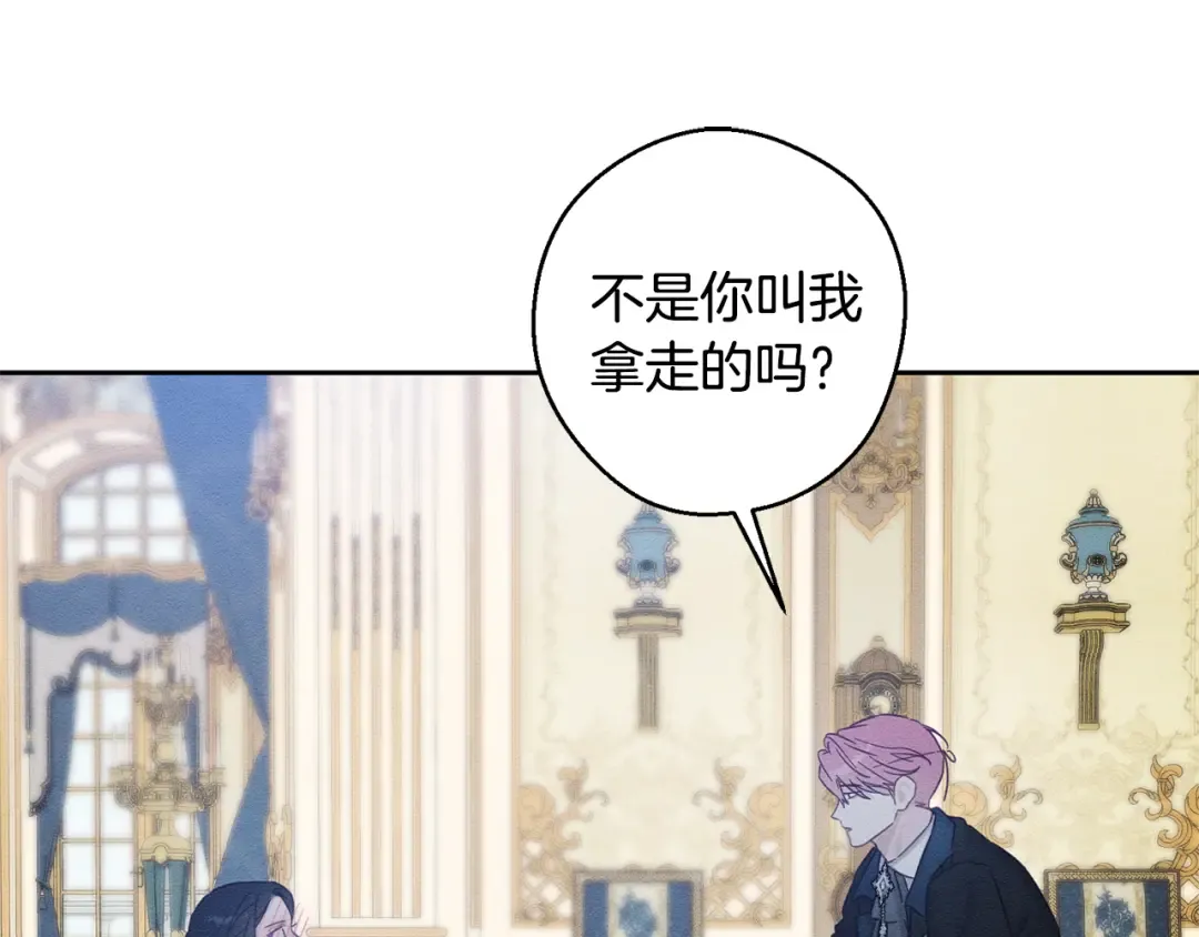 第80话 别推开我 第132页