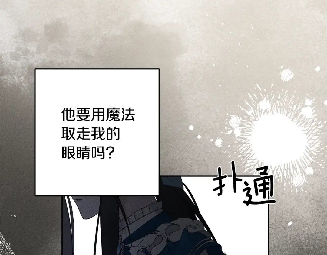 第80话 别推开我 第98页