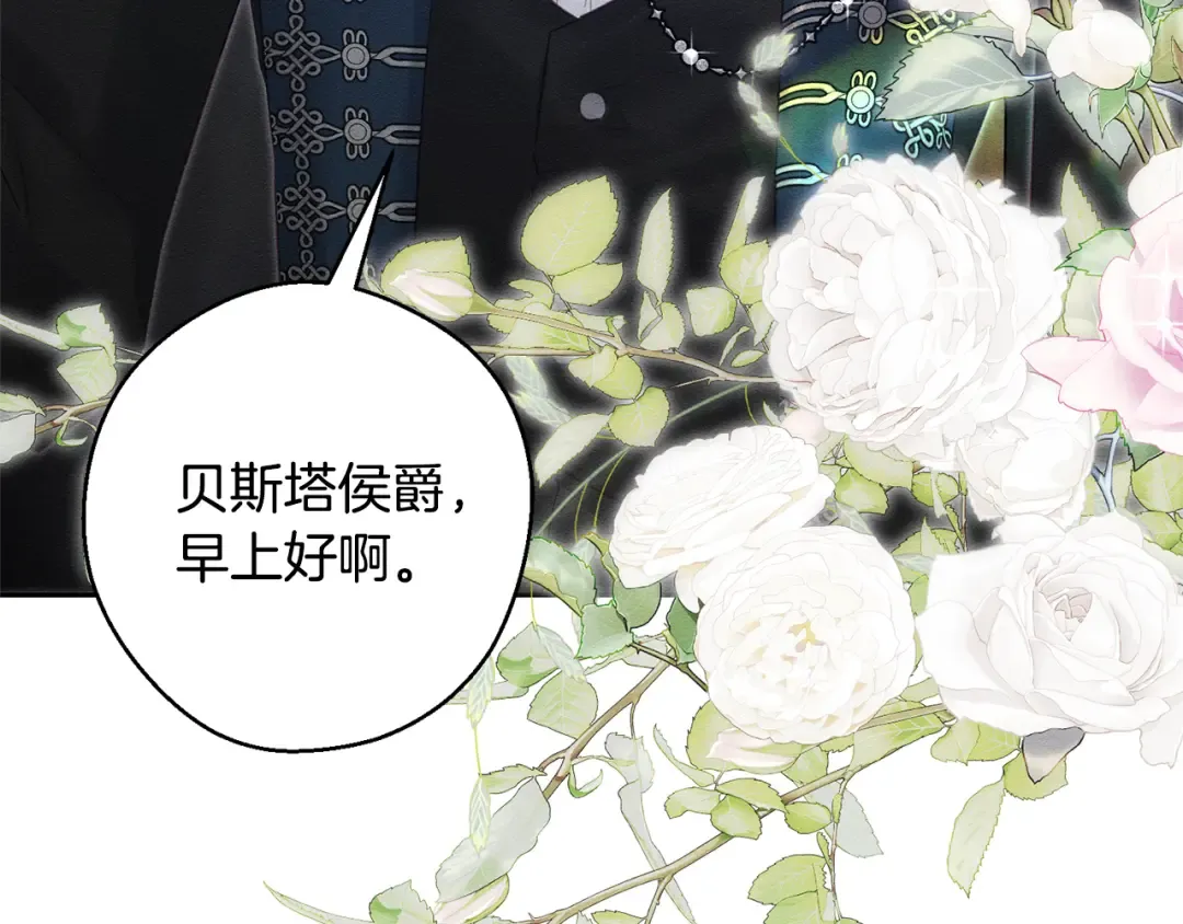 第80话 别推开我 第27页