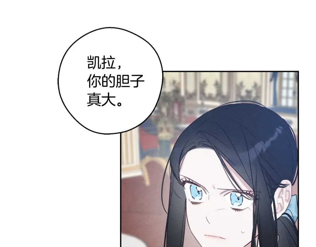 第80话 别推开我 第93页