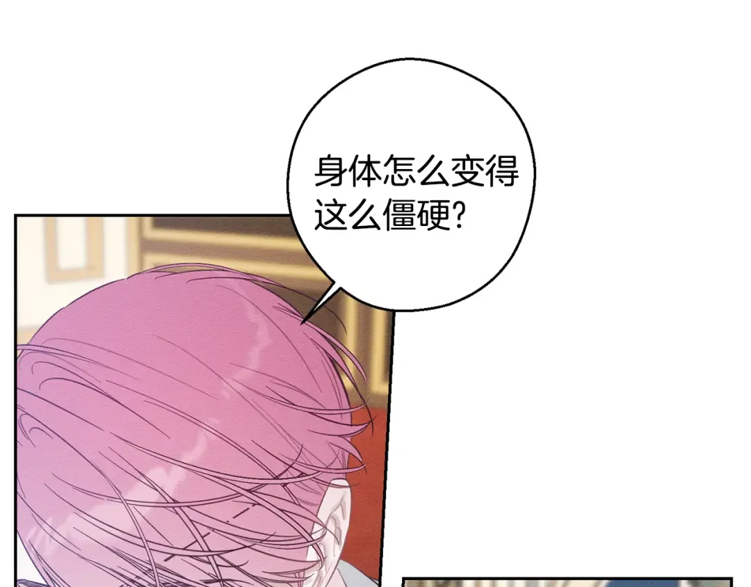 第80话 别推开我 第147页