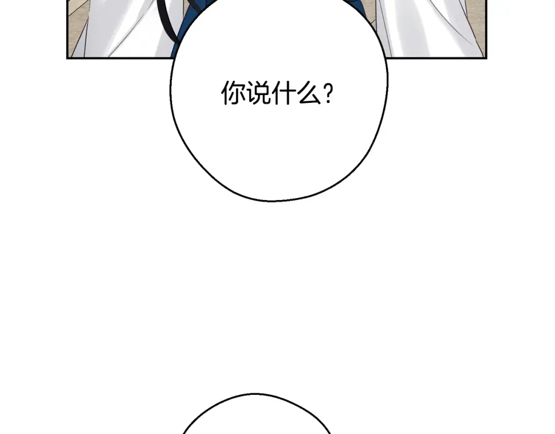 第80话 别推开我 第7页