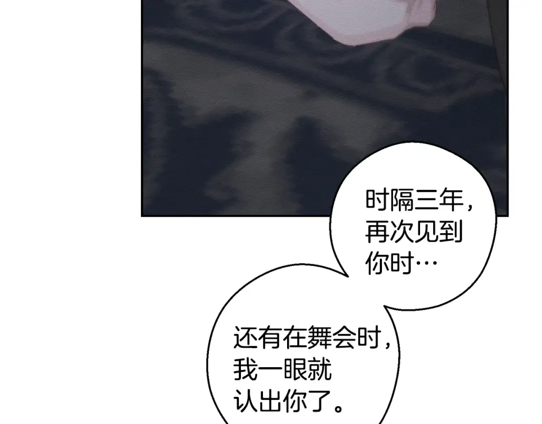 第80话 别推开我 第169页
