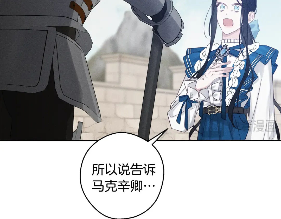 第80话 别推开我 第19页