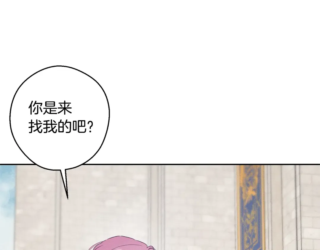 第80话 别推开我 第33页