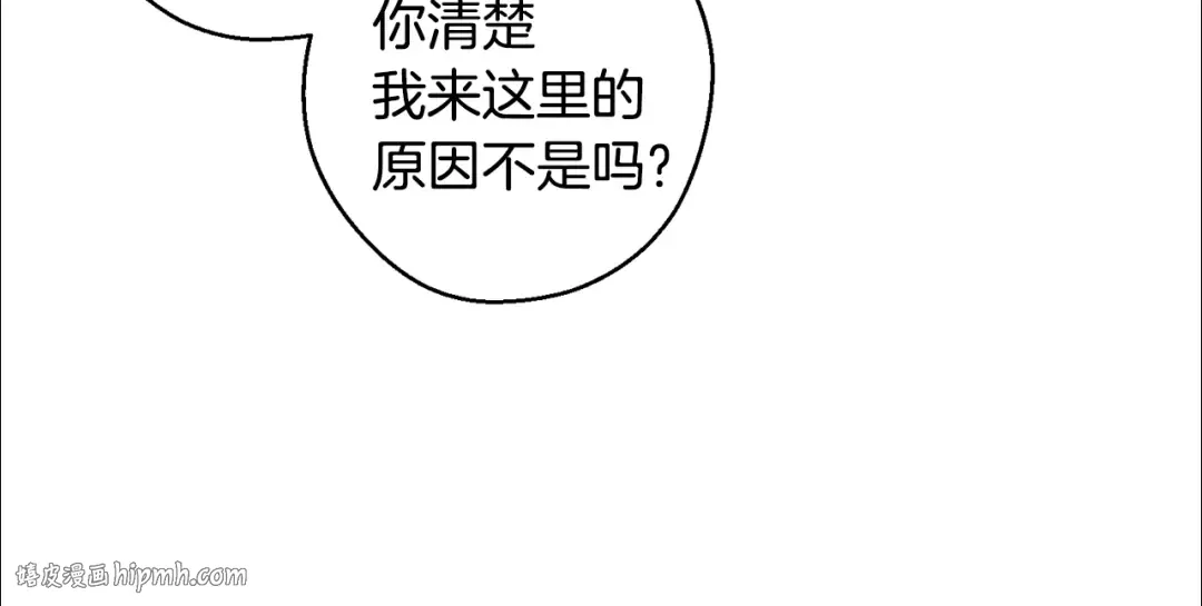 第80话 别推开我 第64页