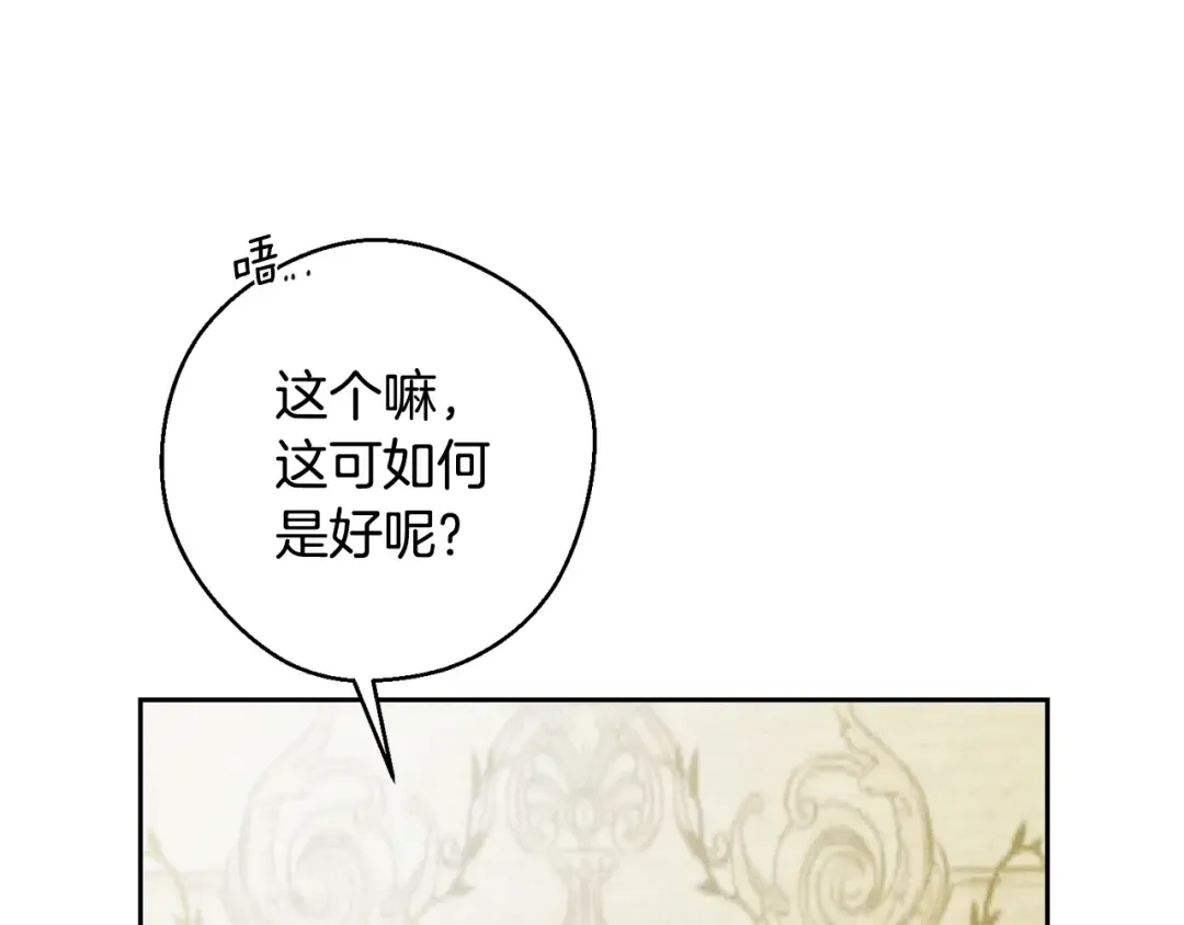 第80话 别推开我 第69页