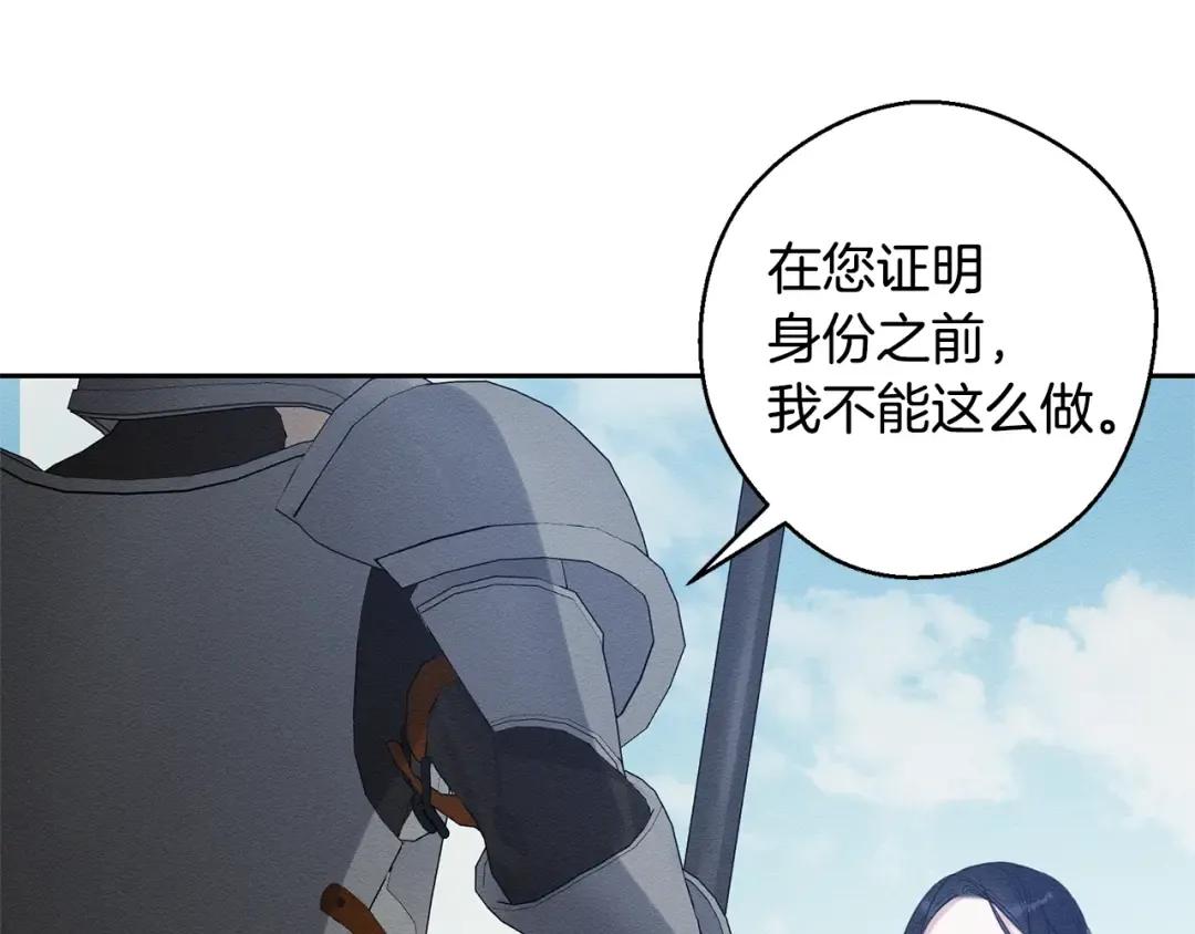 第80话 别推开我 第18页