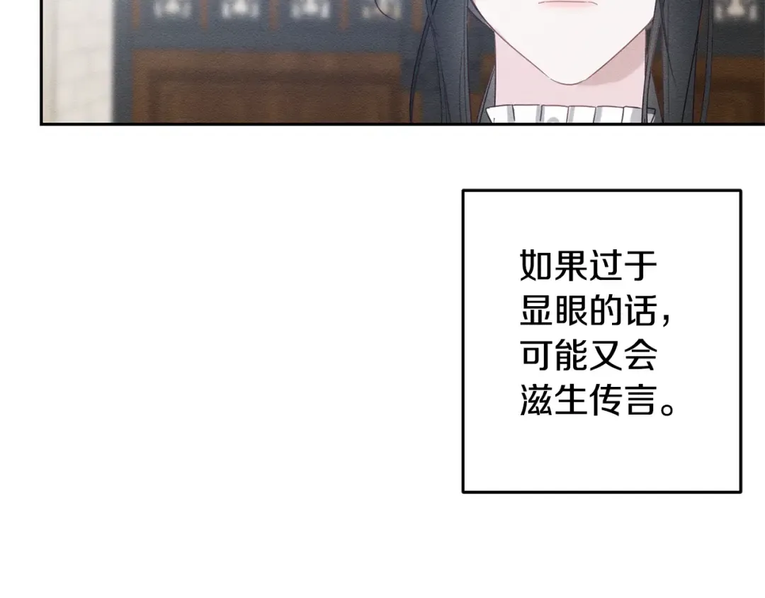 第80话 别推开我 第38页