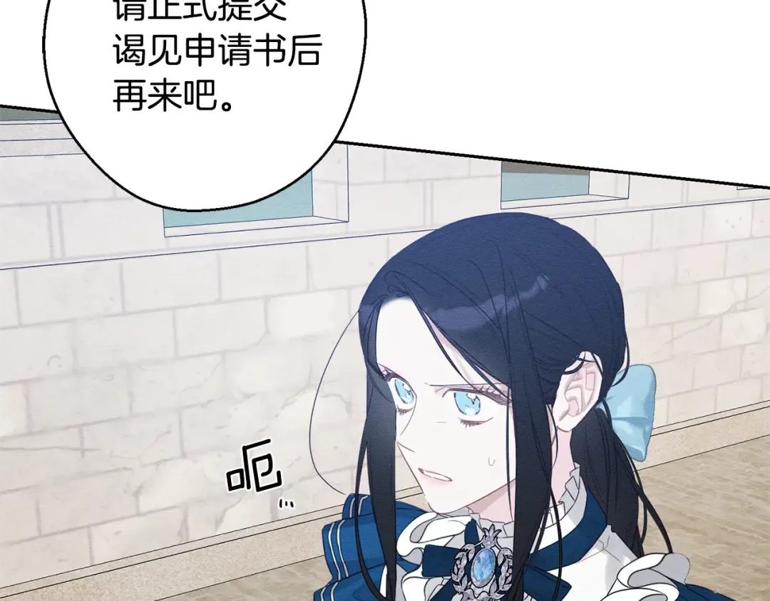 第80话 别推开我 第10页