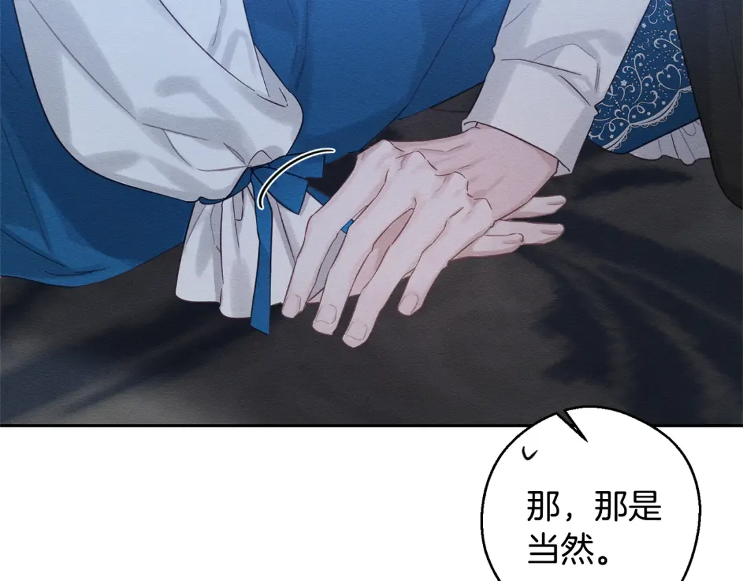 第80话 别推开我 第151页