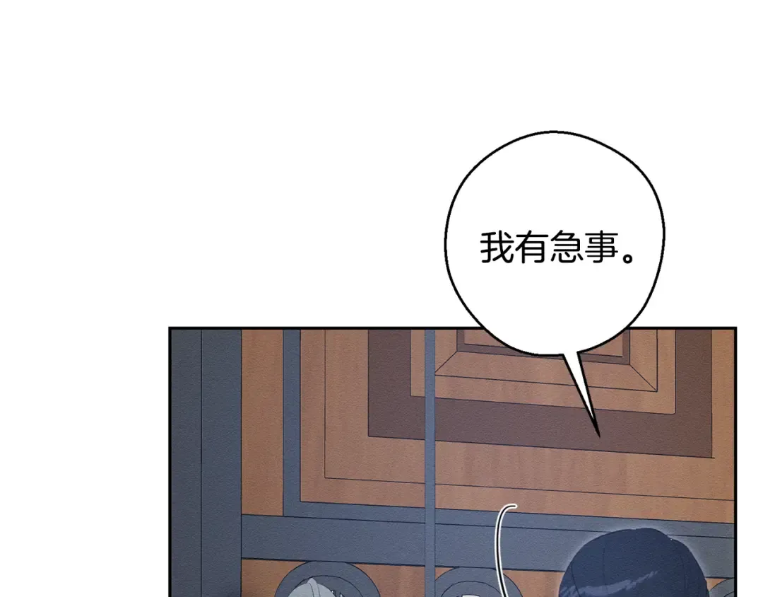 第80话 别推开我 第15页
