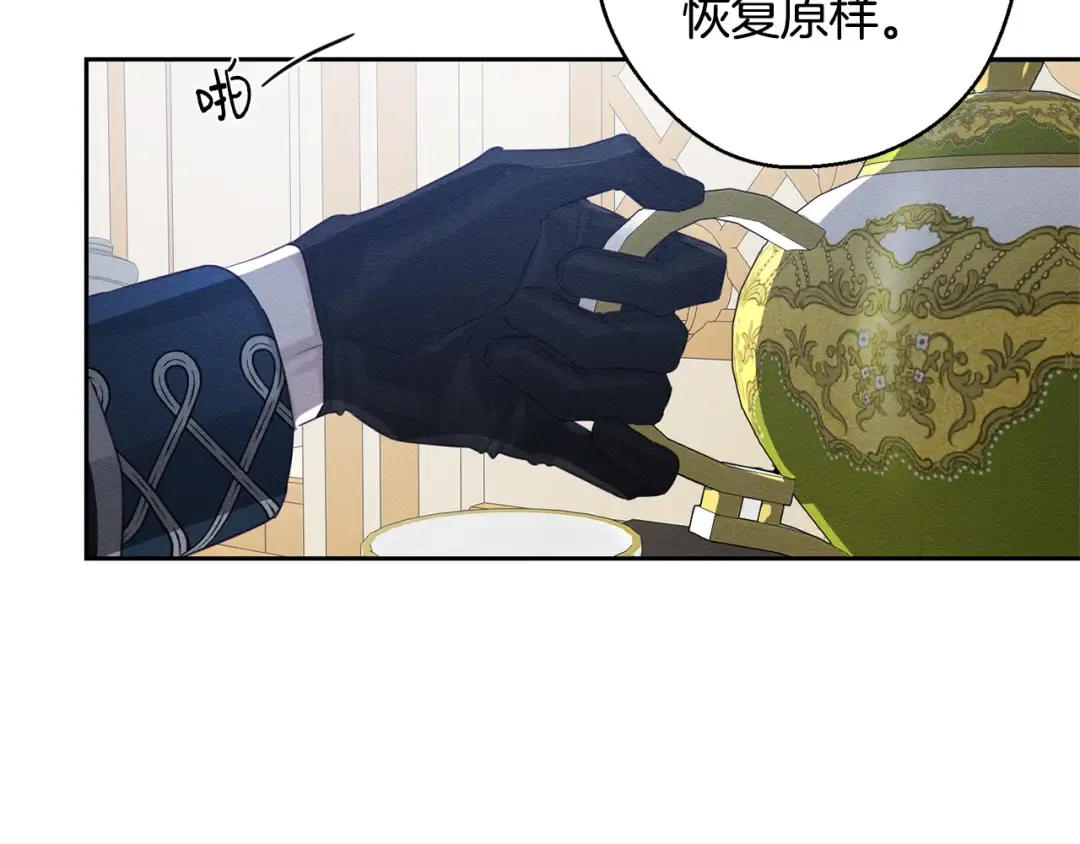 第80话 别推开我 第68页