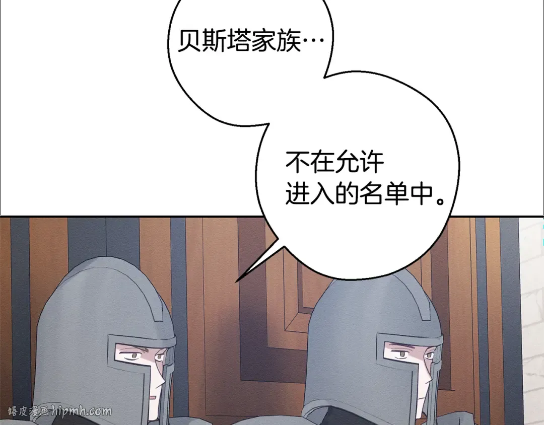 第80话 别推开我 第8页