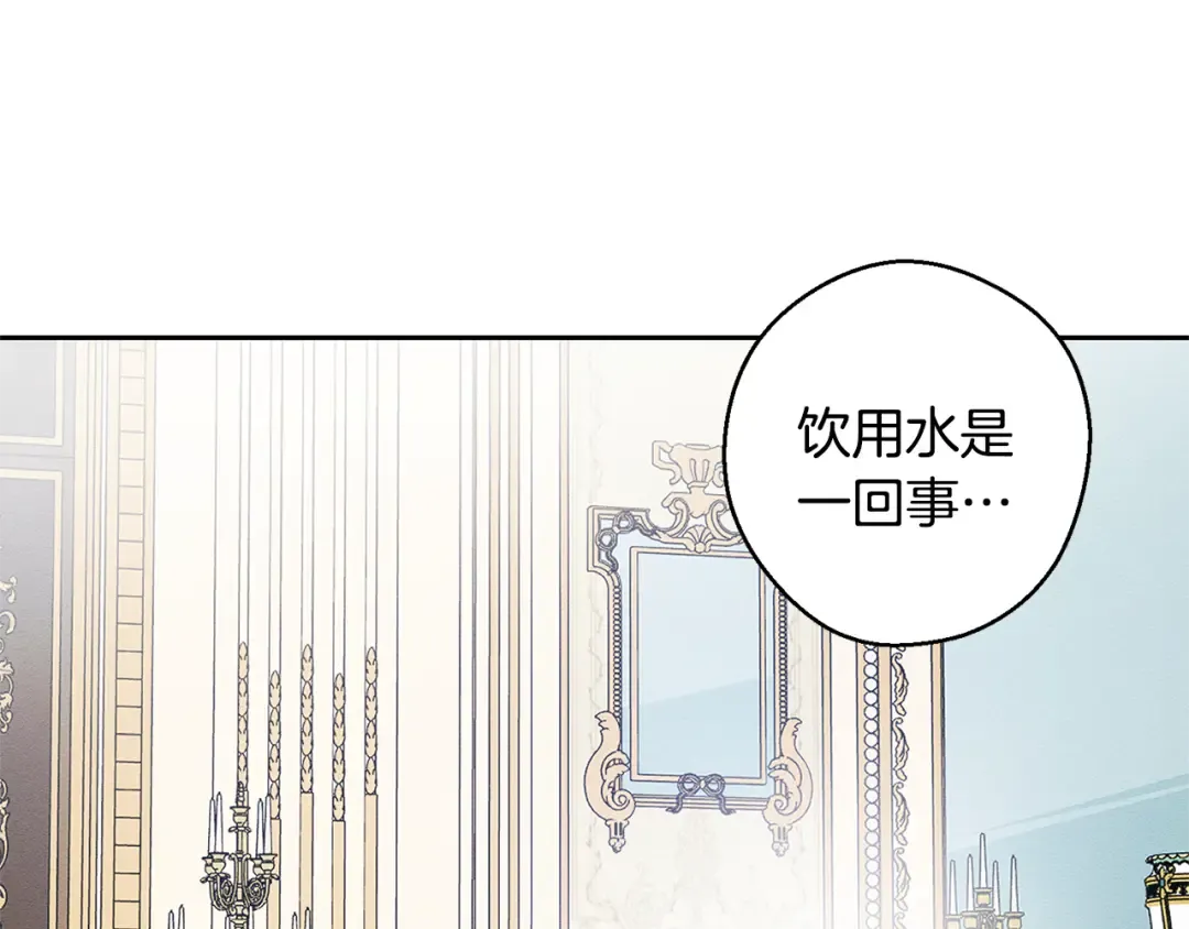 第80话 别推开我 第65页
