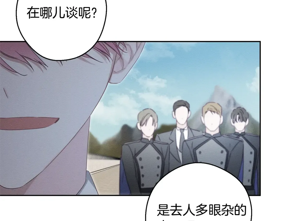 第80话 别推开我 第36页