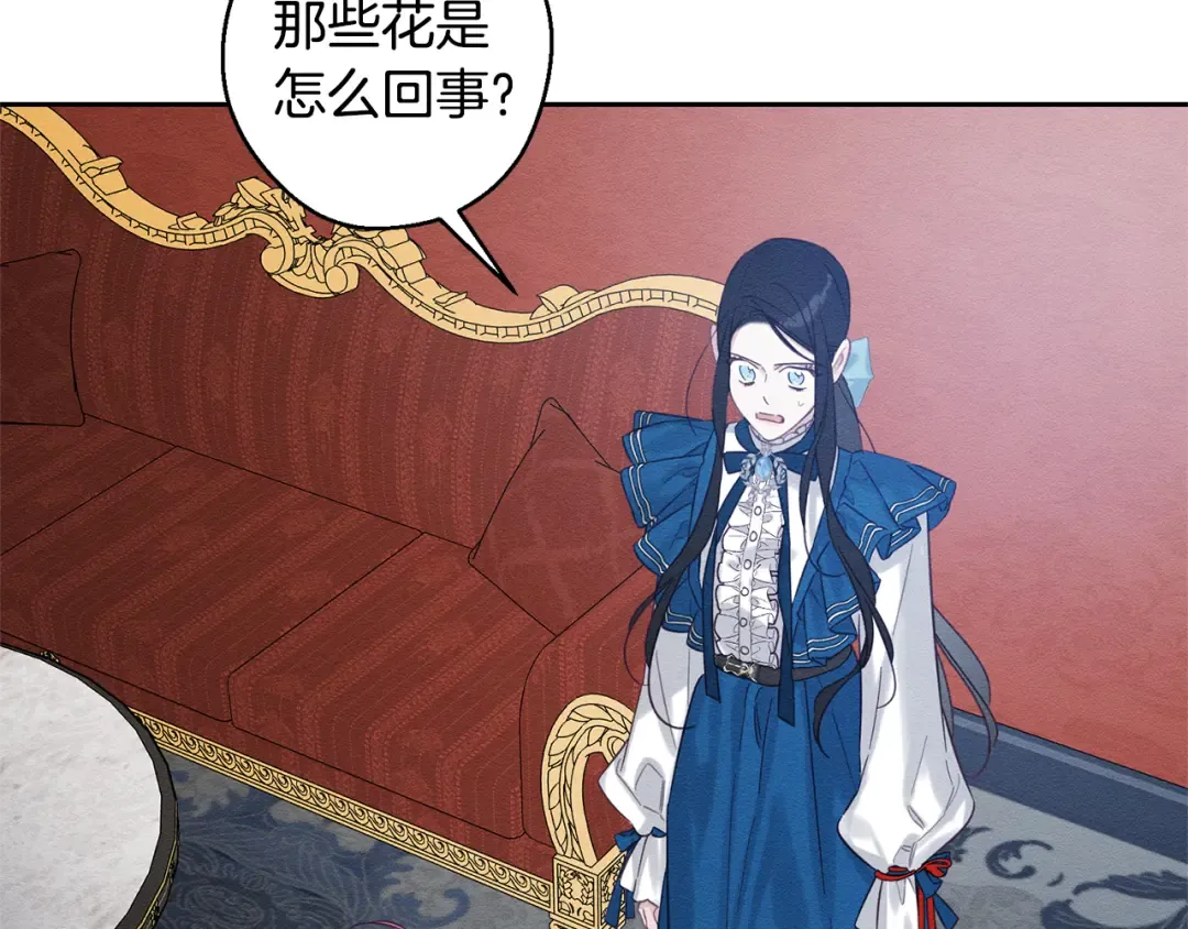 第80话 别推开我 第54页