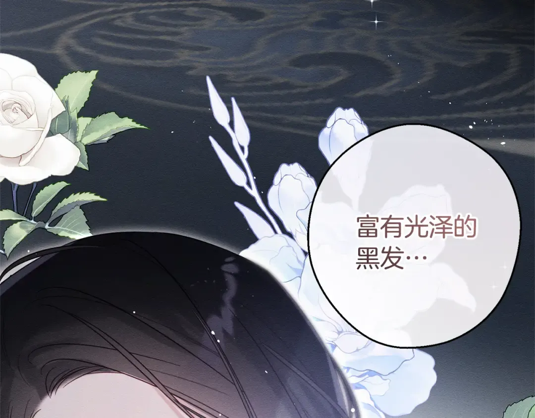 第80话 别推开我 第158页