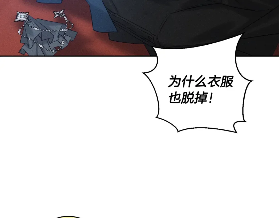 第80话 别推开我 第143页