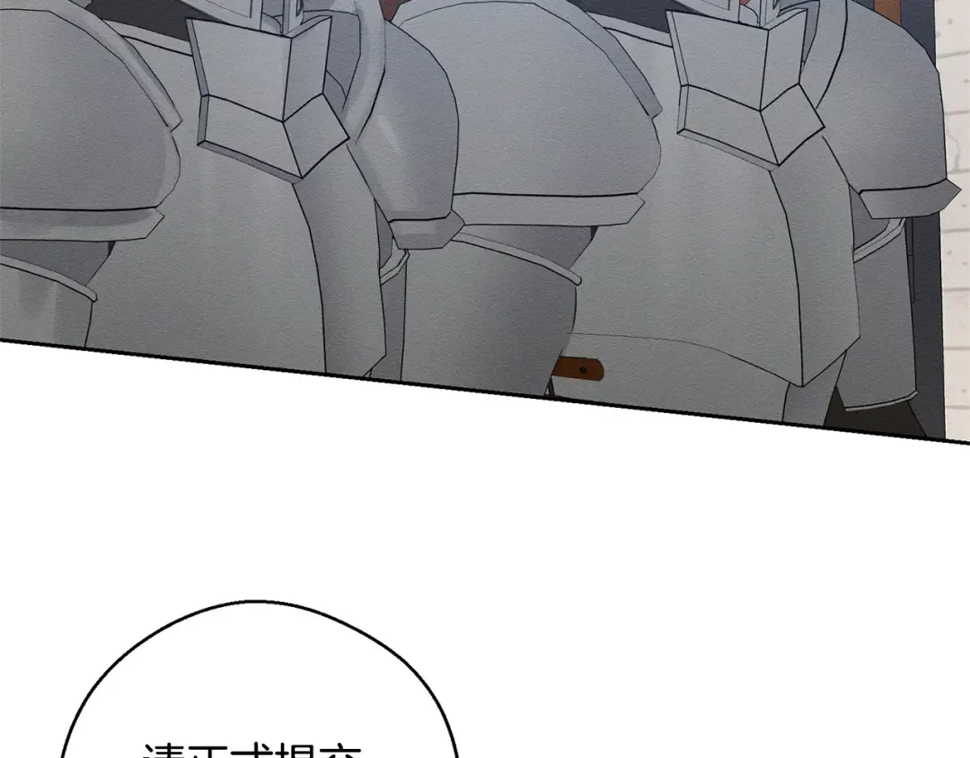 第80话 别推开我 第9页