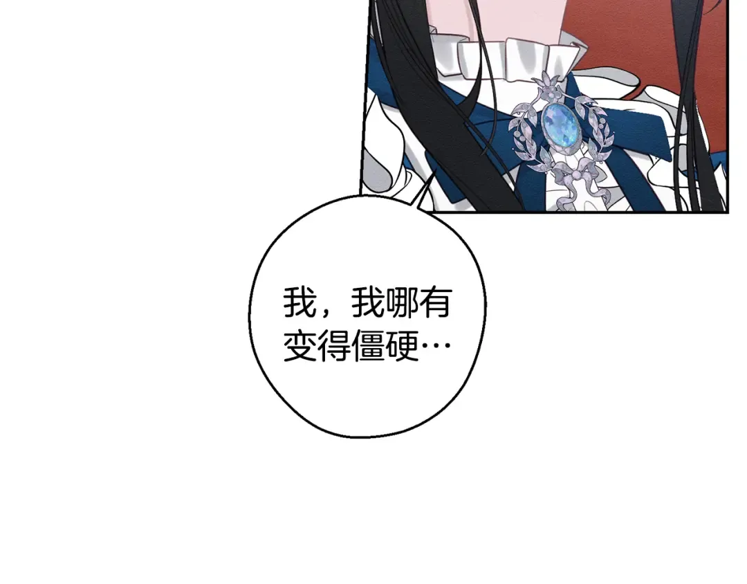第80话 别推开我 第149页