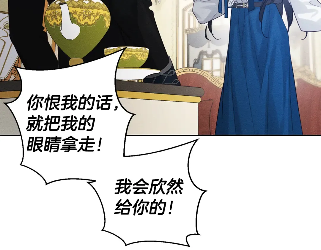 第80话 别推开我 第90页