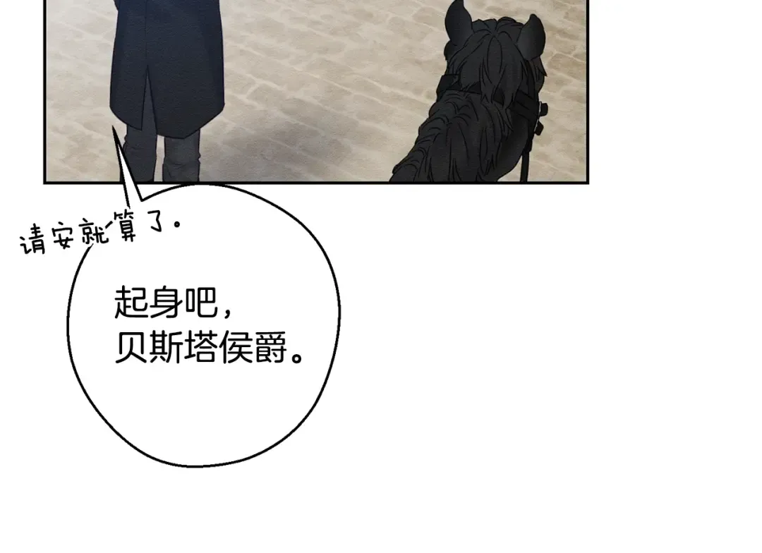 第80话 别推开我 第30页