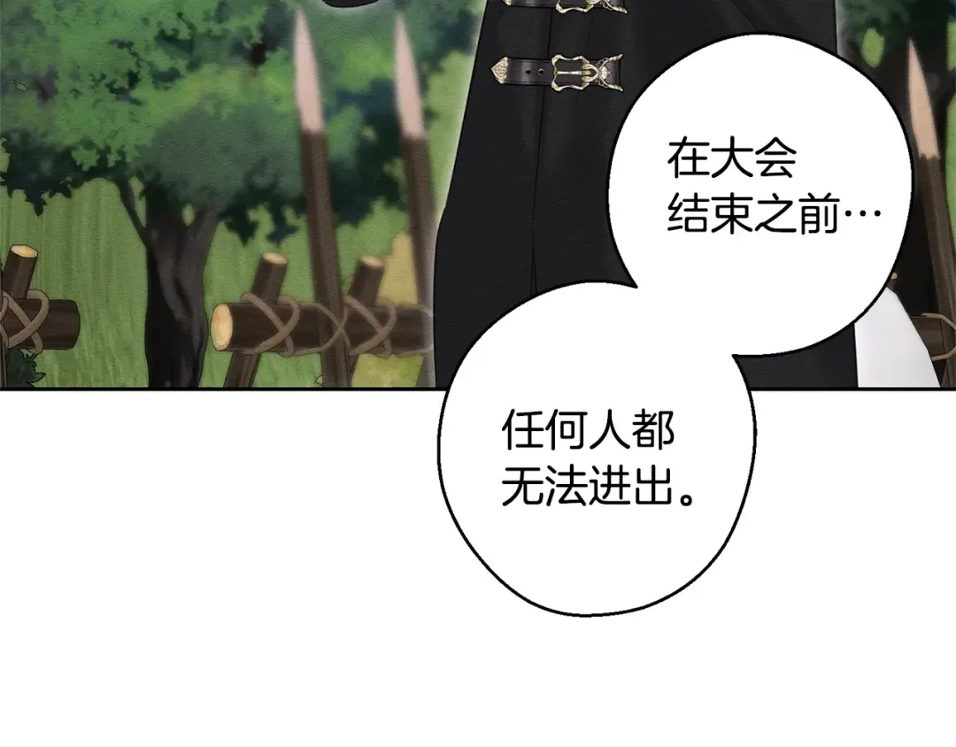 第81话 应邀出席 第163页