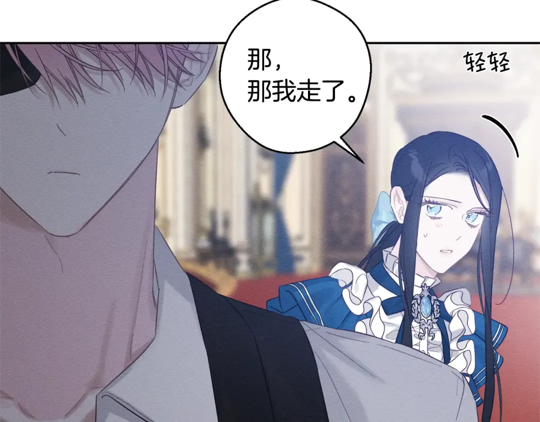 第81话 应邀出席 第45页