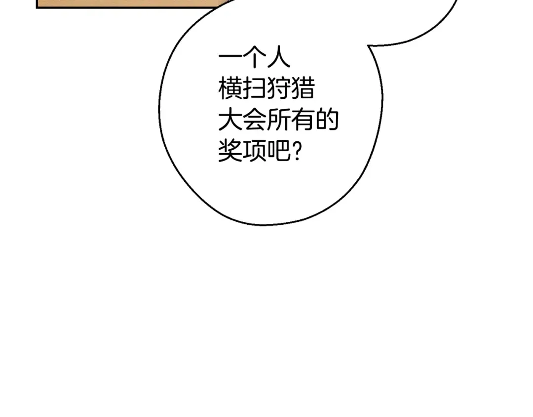 第81话 应邀出席 第81页