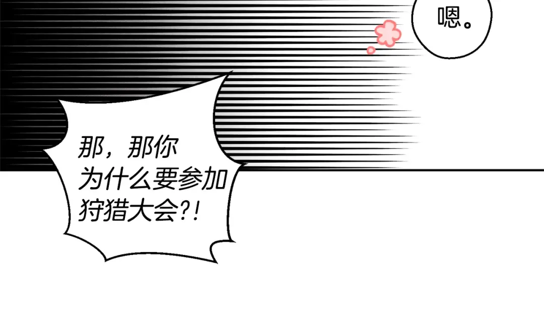 第81话 应邀出席 第131页