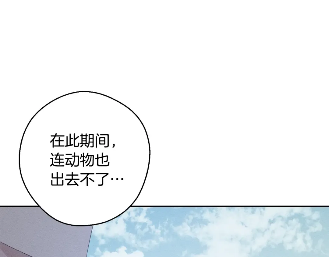 第81话 应邀出席 第164页