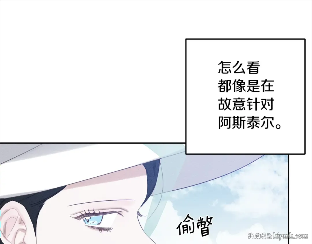 第81话 应邀出席 第168页