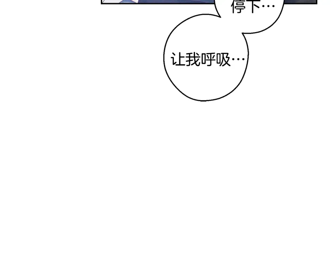 第81话 应邀出席 第20页
