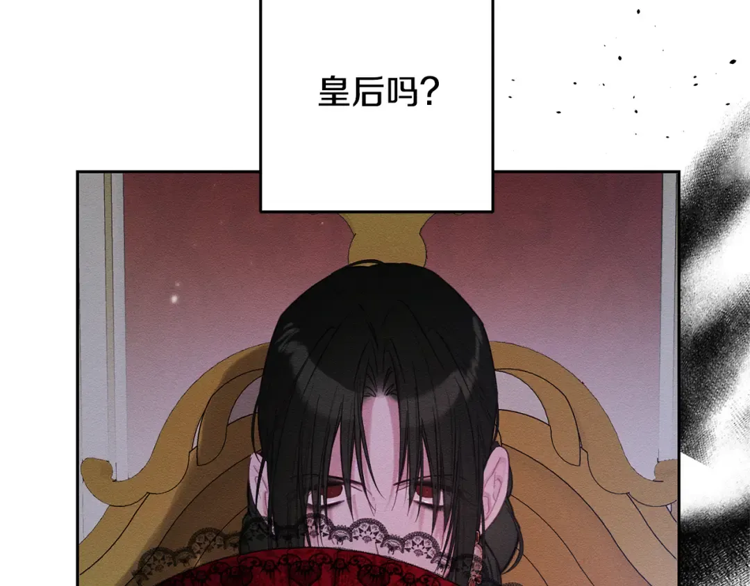 第81话 应邀出席 第135页
