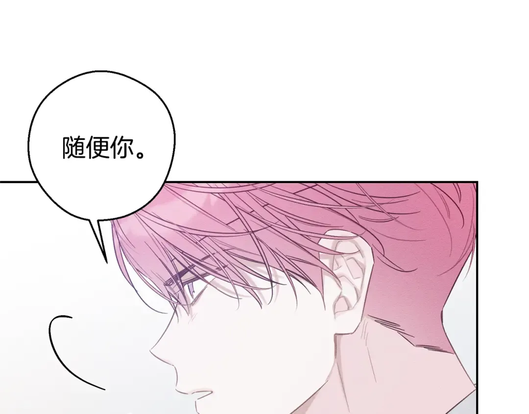 第81话 应邀出席 第43页
