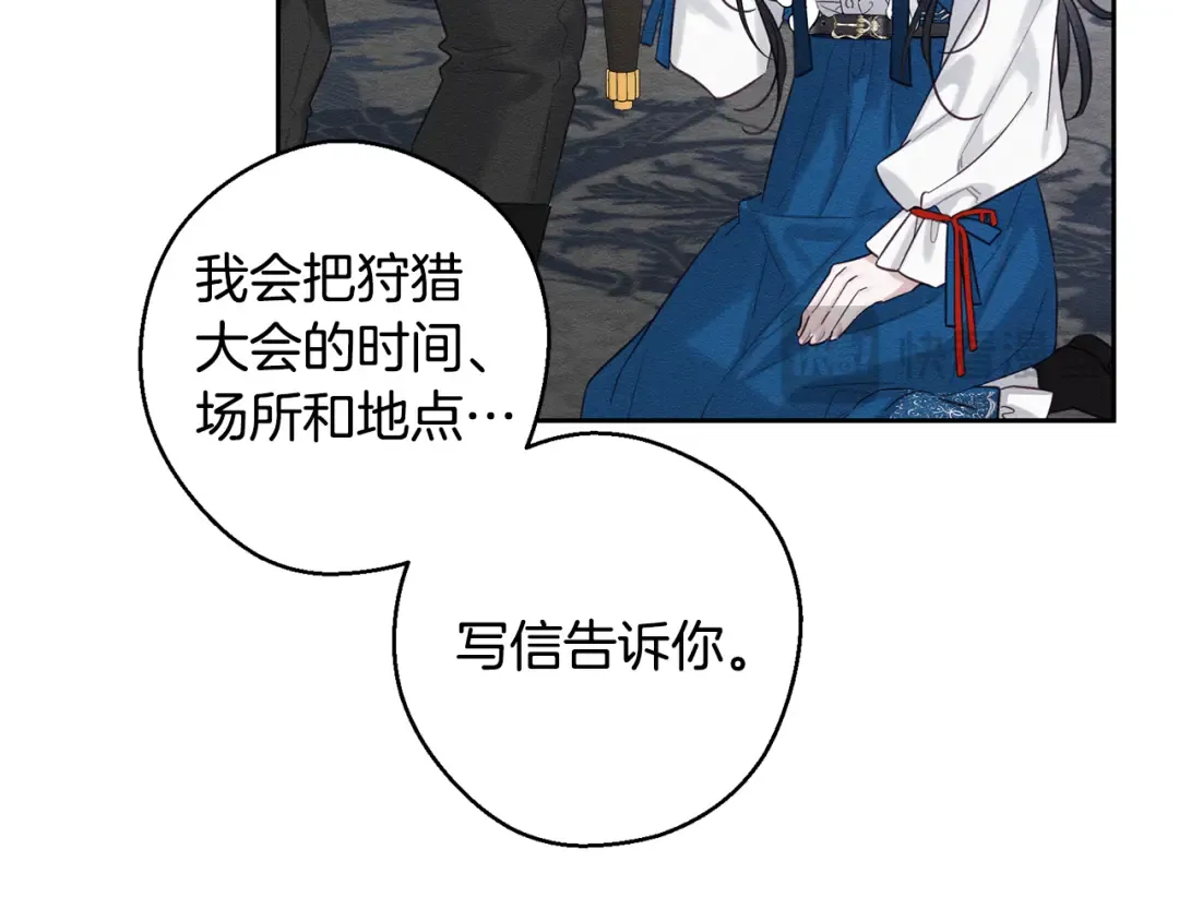 第81话 应邀出席 第39页